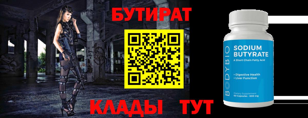 Бутират GHB Пугачёв
