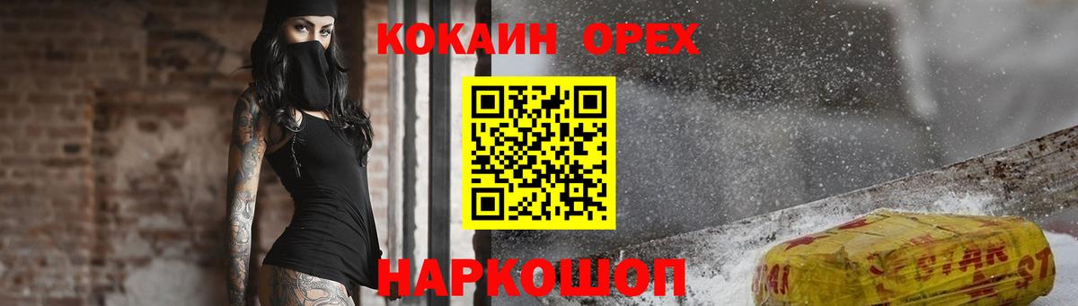 Кокаин  КОКАИН Columbia  COCAIN Fish Scale  Вход с VPN  Пугачёв 