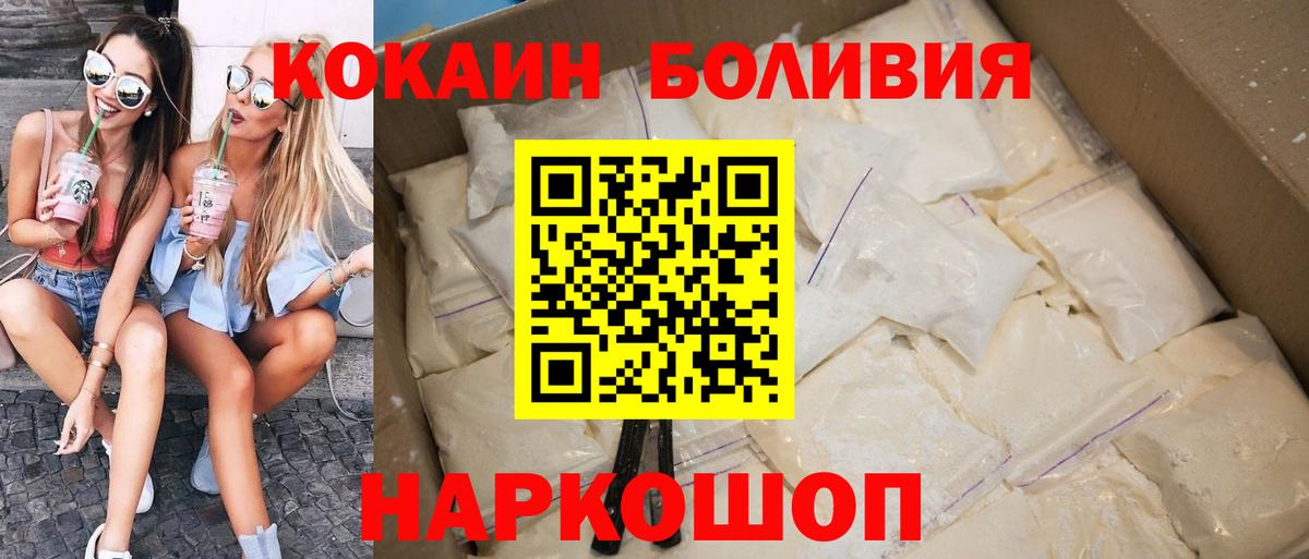 Кокаин 97% Пугачёв