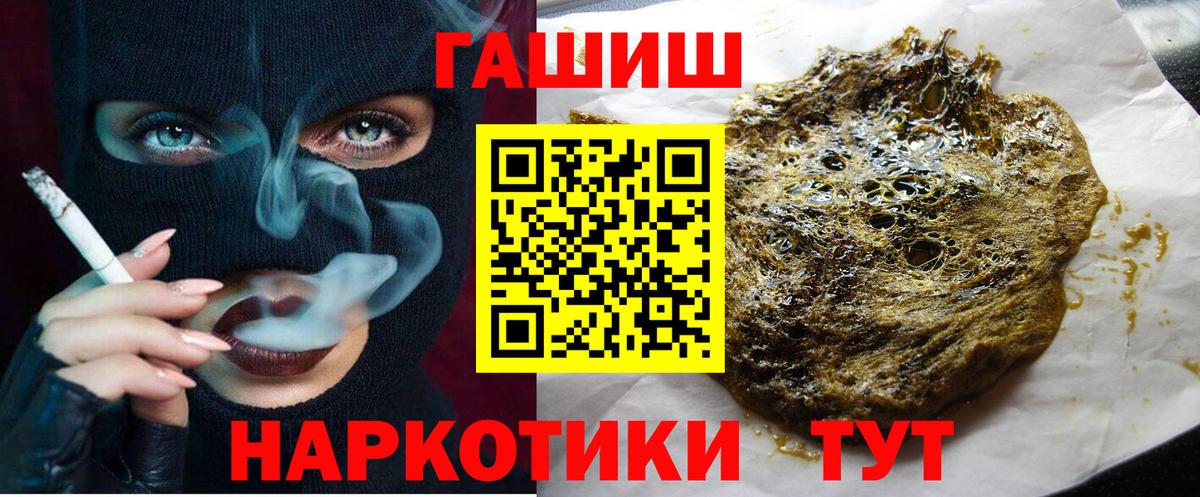 Гашиш Premium  Вход с VPN  ГАШ ice o lator  Пугачёв 