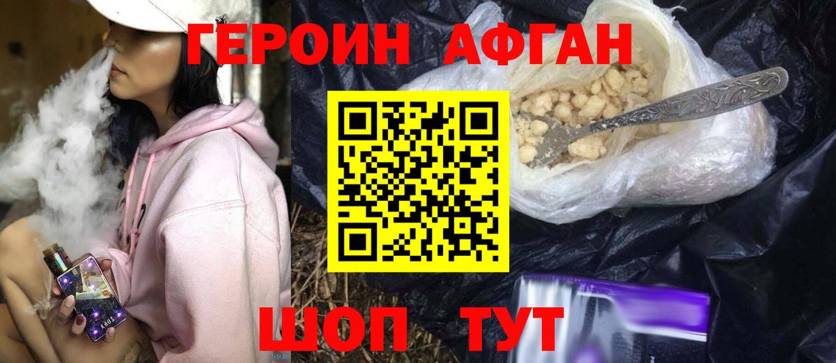 Пугачёв  Героин герыч  Вход с VPN 