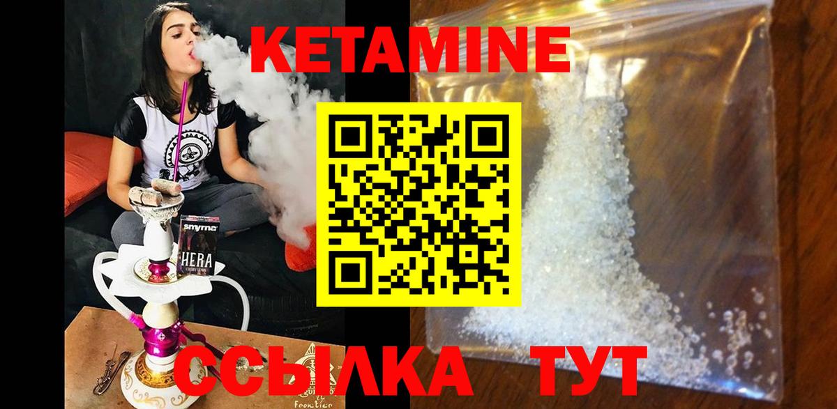 КЕТАМИН ketamine  КЕТАМИН ketamine  Пугачёв  Вход с VPN 