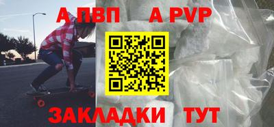 a pvp Волгодонск