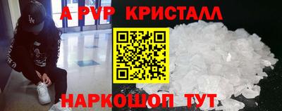 a pvp Волгодонск