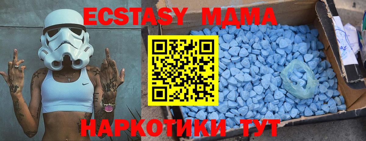 МДМА VHQ  Вход с VPN  МДМА Molly  МДМА  Пугачёв 