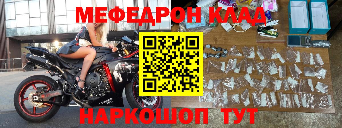 Меф мяу мяу кристаллы Пугачёв