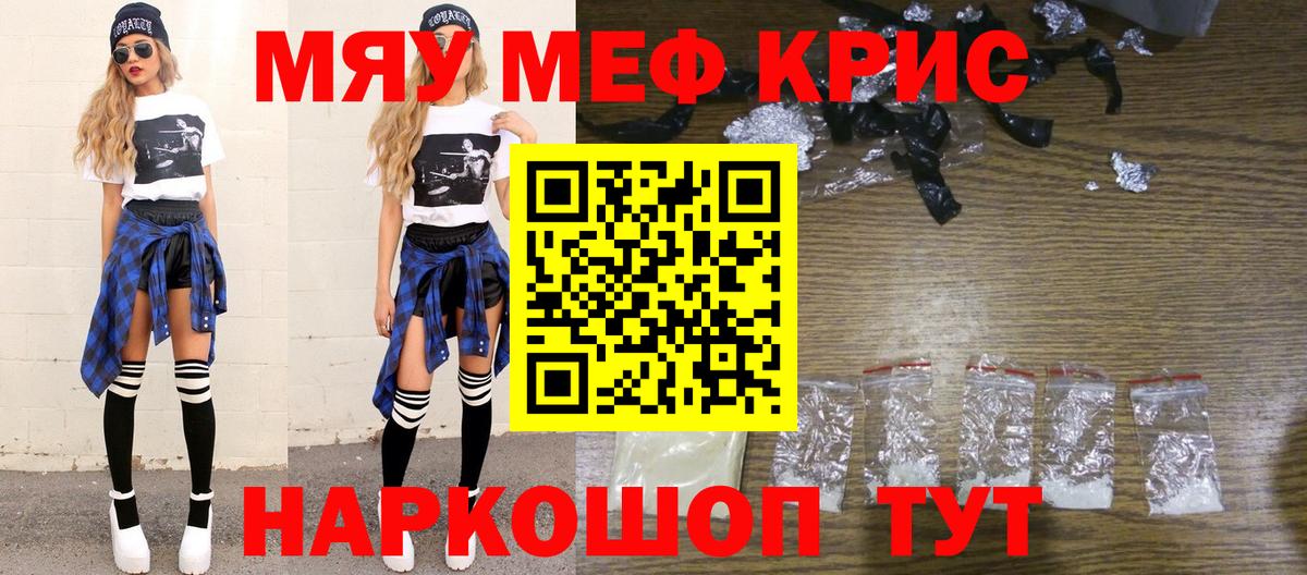 МЕФ кристаллы  МЕФ 4 MMC  МЕФ  МЕФ  Вход с VPN  Пугачёв 