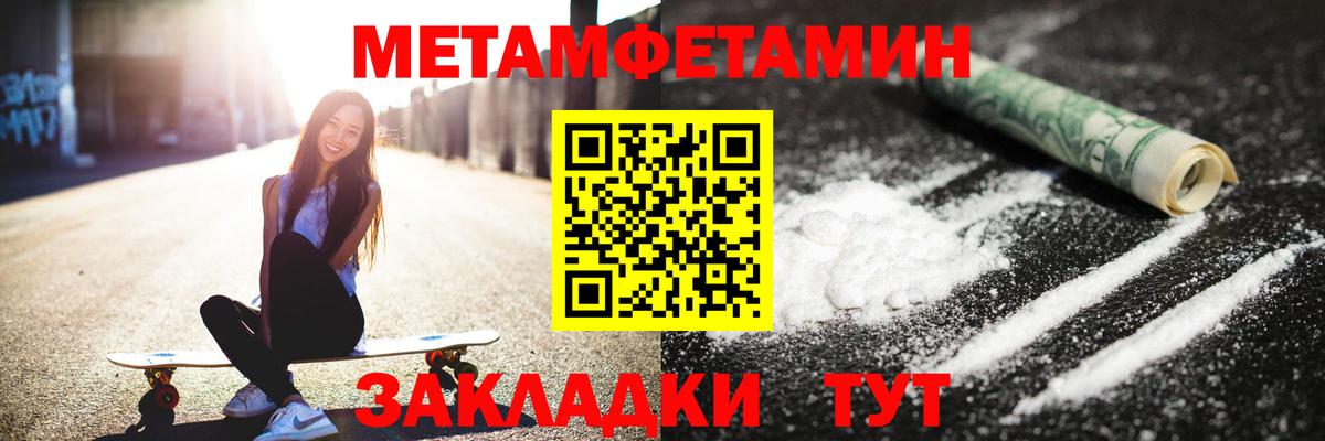 Первитин Декстрометамфетамин 99.9% Пугачёв