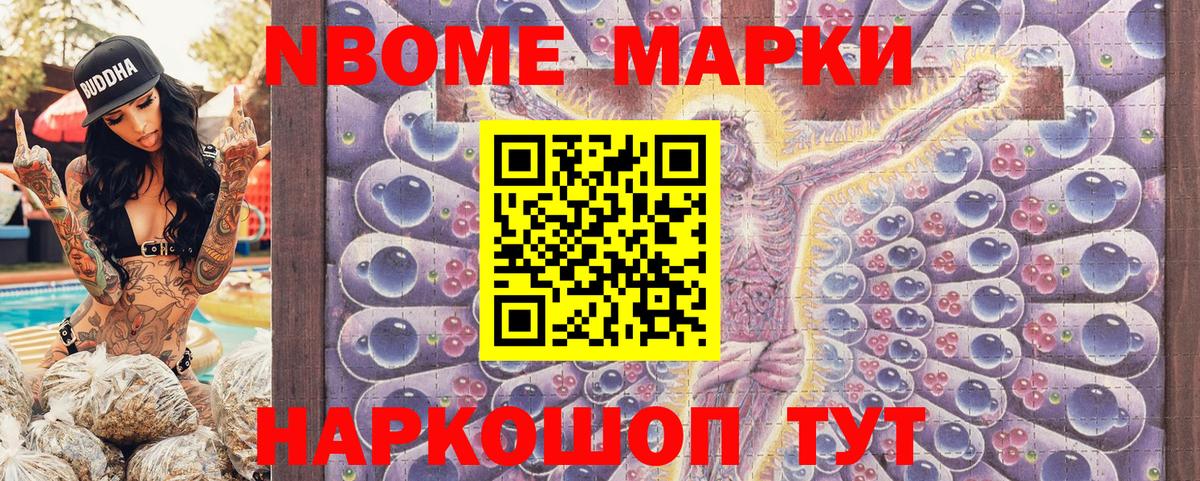 Пугачёв  Марки NBOMe  как найти   Марки N-bome 1,5мг  Вход с VPN 