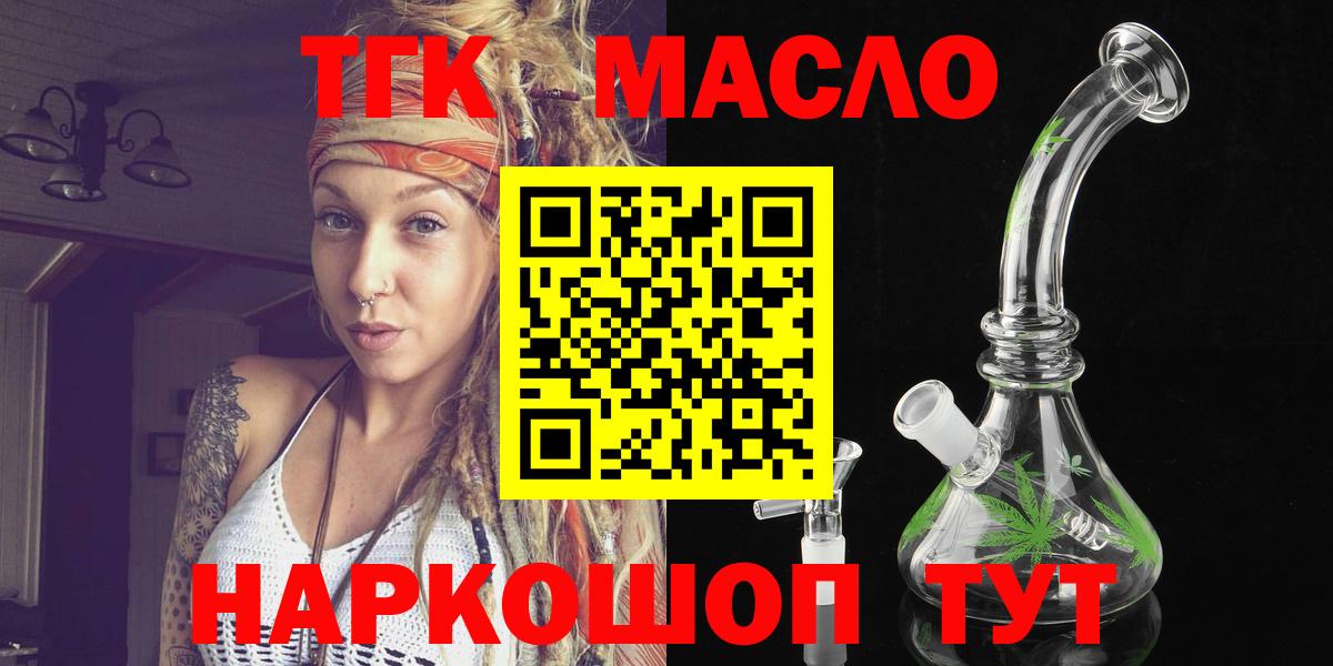 Дистиллят ТГК Wax Пугачёв