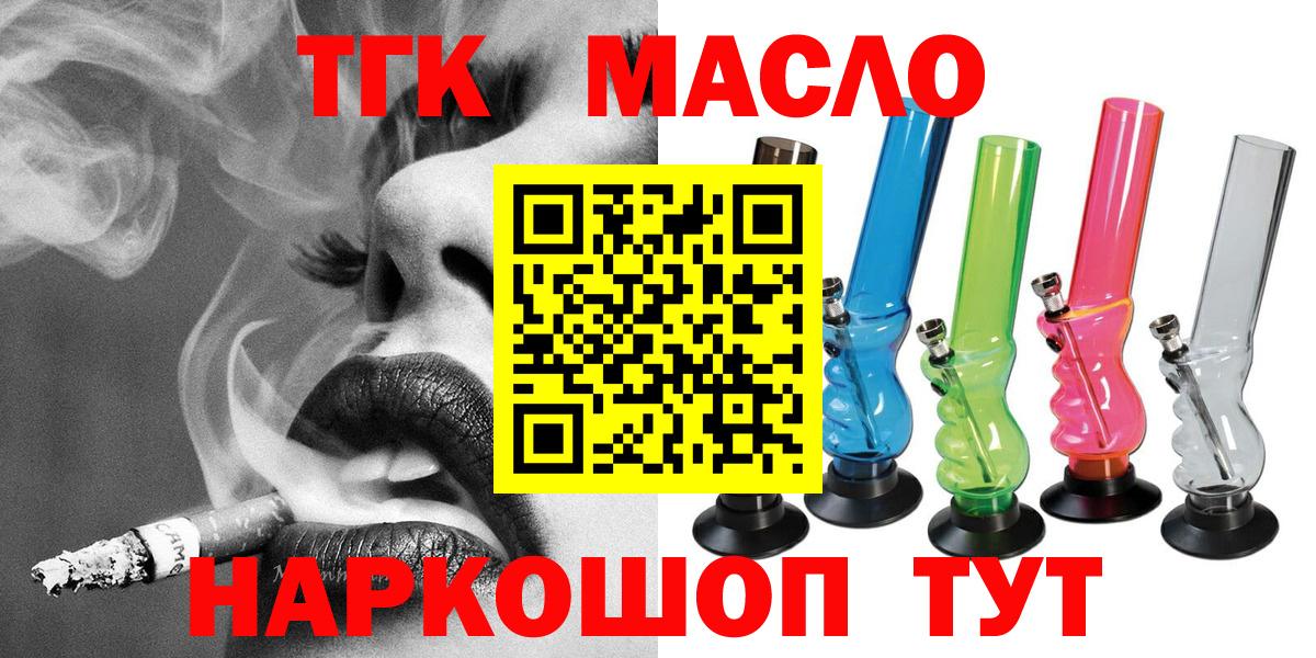 купить закладку  Дистиллят ТГК Wax  Дистиллят ТГК Wax  Вход с VPN  Пугачёв 